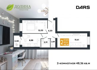 Продам 2-ком. квартиру, 48.4 м2, Волгоградская область