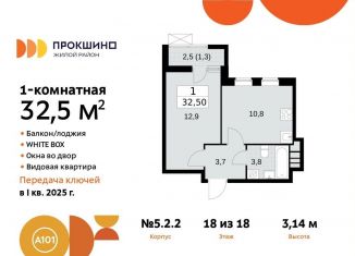 Продажа 1-комнатной квартиры, 32.5 м2, поселение Сосенское, жилой комплекс Прокшино, 5.2.2