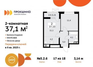 2-ком. квартира на продажу, 37.1 м2, поселение Сосенское, жилой комплекс Прокшино, 5.1.2