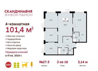 Продам четырехкомнатную квартиру, 101.4 м2, поселение Сосенское