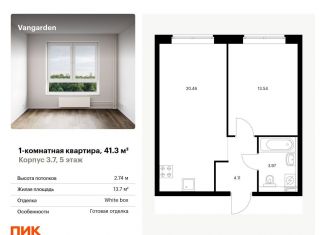 Продается 1-ком. квартира, 41.3 м2, Москва