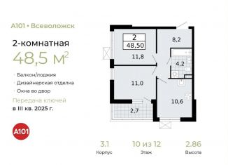 2-ком. квартира на продажу, 48.5 м2, Ленинградская область