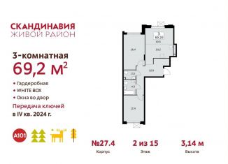 Продажа 3-комнатной квартиры, 69.2 м2, поселение Сосенское