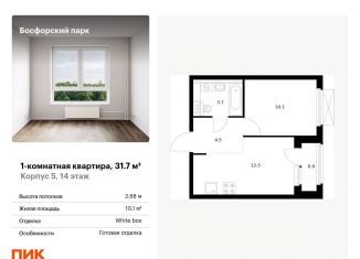 Продается однокомнатная квартира, 31.7 м2, Приморский край, Архангельская улица, 23к1