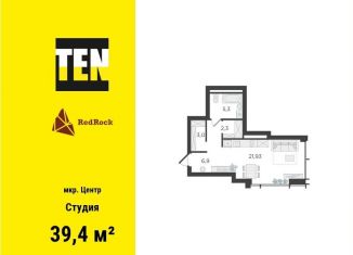 Продается квартира студия, 39.4 м2, Екатеринбург, улица Большакова, 66