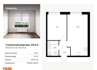 Продается 1-ком. квартира, 43.3 м2, Москва, метро Мичуринский проспект