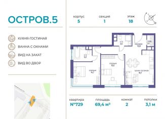 Продам 2-комнатную квартиру, 69.4 м2, Москва, метро Пионерская