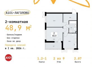 2-ком. квартира на продажу, 48.9 м2, Ленинградская область
