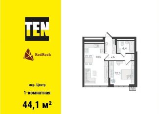 Продается 1-комнатная квартира, 44.1 м2, Екатеринбург, улица Большакова, 66