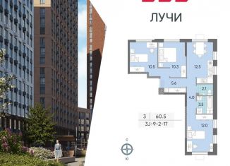 Продажа 3-комнатной квартиры, 60.5 м2, Москва, ЗАО