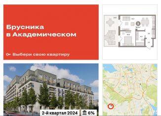 Однокомнатная квартира на продажу, 66 м2, Екатеринбург