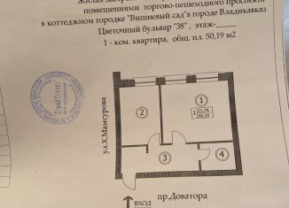 Продам 1-комнатную квартиру, 51 м2, Северная Осетия, Цветочный бульвар, 3