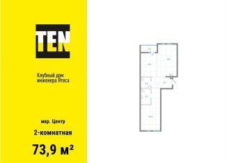 Продается 2-ком. квартира, 73.9 м2, Екатеринбург, Железнодорожный район