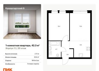 Продается 1-комнатная квартира, 42.3 м2, Москва, Кронштадтский бульвар, 9к2, ЖК Кронштадтский 9