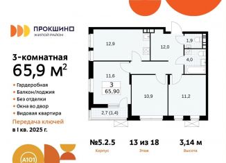 Продам трехкомнатную квартиру, 65.9 м2, Москва, проезд Воскресенские Ворота