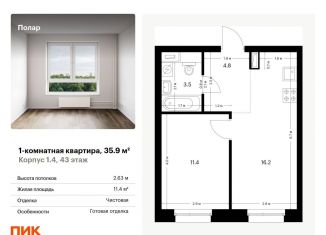 Продается однокомнатная квартира, 35.9 м2, Москва, жилой комплекс Полар, 1.4, метро Медведково
