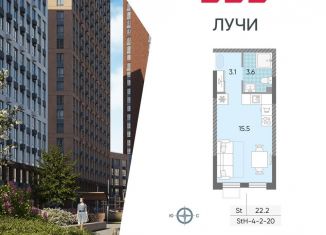 Квартира на продажу студия, 22.2 м2, Москва, метро Боровское шоссе