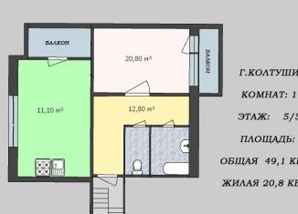 Однокомнатная квартира на продажу, 49.3 м2, село Павлово, улица Быкова