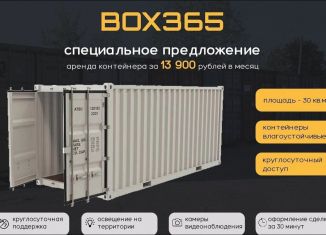 Сдача в аренду складского помещения, 30 м2, Санкт-Петербург, Октябрьская набережная, 108к1АЭ, муниципальный округ Народный