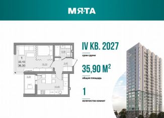 Продам однокомнатную квартиру, 33.1 м2, Саратов, проспект Героев Отечества, 3