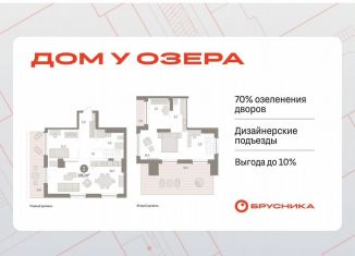 Продажа 2-ком. квартиры, 135.1 м2, Тюмень, улица Муравленко, 9/2