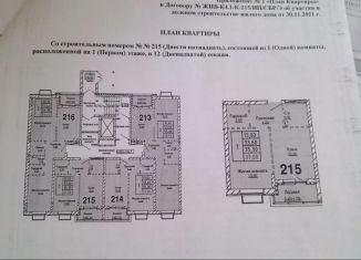 Продаю однокомнатную квартиру, 37 м2, Ленинский городской округ
