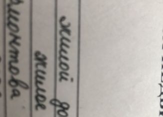 Земельный участок на продажу, 3.2 сот., Ставрополь, улица Ломоносова, микрорайон № 5