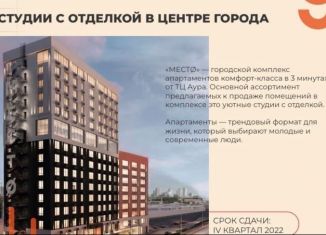Квартира на продажу студия, 20.5 м2, Новосибирск, улица Военная Горка 3-я линия, с20, Центральный район