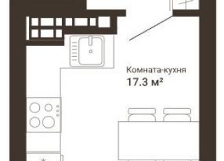 Продам квартиру студию, 26.5 м2, Екатеринбург, ЖК Южный сад