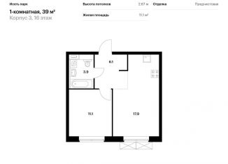 Продам однокомнатную квартиру, 39 м2, Екатеринбург, жилой комплекс Исеть Парк, к3, ЖК Исеть Парк