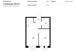 Однокомнатная квартира на продажу, 35.4 м2, Тюмень, ЖК Озёрный Парк, жилой комплекс Озёрный Парк, 3Б