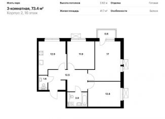 Продажа 3-ком. квартиры, 73.4 м2, Екатеринбург, ЖК Исеть Парк, жилой комплекс Исеть Парк, 2