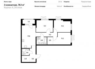 Продаю 3-ком. квартиру, 76.1 м2, Екатеринбург, жилой комплекс Исеть Парк, 4, ЖК Исеть Парк