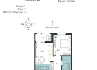Продаю 1-комнатную квартиру, 41.5 м2, Екатеринбург, улица Тверитина, 41, улица Тверитина
