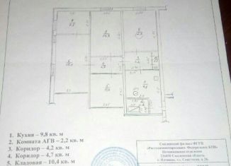 4-комнатная квартира на продажу, 84 м2, Починок, улица Калинина, 34