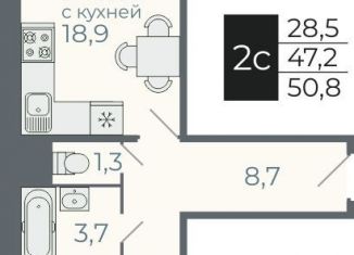 Двухкомнатная квартира на продажу, 47.2 м2, посёлок Садовый, Каспийская улица, с6