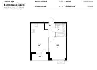 Продажа 1-комнатной квартиры, 33.9 м2, Тюмень, ЖК Озёрный Парк