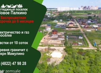 Участок на продажу, 10.7 сот., деревня Палкино, Владимировская улица