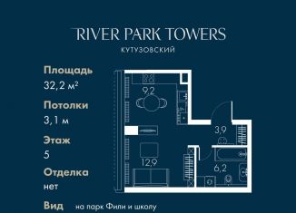 Квартира на продажу студия, 32.2 м2, Москва, район Дорогомилово