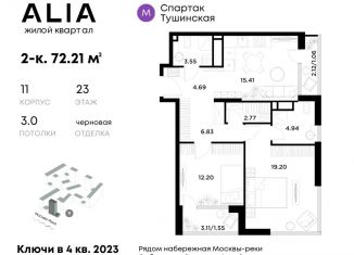 Продается двухкомнатная квартира, 72.2 м2, Москва, жилой комплекс Алиа, к9, ЖК Алиа