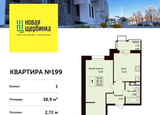 Продается однокомнатная квартира, 38.9 м2, деревня Борисовка, улица Рахманинова, 13