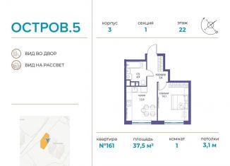 Продается однокомнатная квартира, 37.5 м2, Москва, метро Пионерская