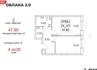 Продается 2-ком. квартира, 47.8 м2, Люберцы, жилой комплекс Облака 2.0, к1.2, ЖК Облака 2.0