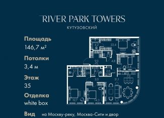 Продается 4-ком. квартира, 146.7 м2, Москва, район Дорогомилово, Кутузовский проезд, 16А/1