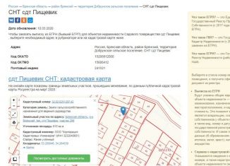 Продается земельный участок, 6 сот., деревня Добрунь, Центральная площадь