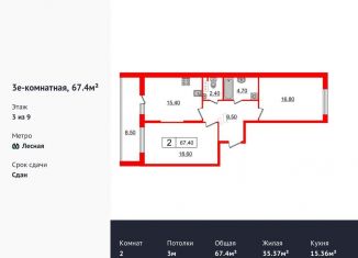Продажа двухкомнатной квартиры, 67.4 м2, Санкт-Петербург, улица Александра Матросова, 3, муниципальный округ Сампсониевское