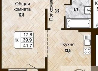 Продаю 1-ком. квартиру, 41.7 м2, Новосибирск, Центральный район, площадь Ленина