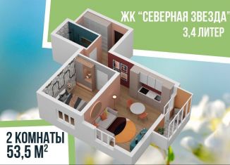 Продается двухкомнатная квартира, 53.6 м2, Уфа, жилой район Черниковка