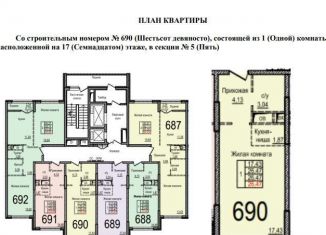 Продам однокомнатную квартиру, 26.5 м2, Балашиха, улица Яганова, 12, ЖК Пехра