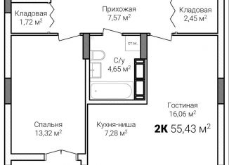 2-комнатная квартира на продажу, 55.4 м2, Нижний Новгород, метро Горьковская, улица Героя Советского Союза Аристархова